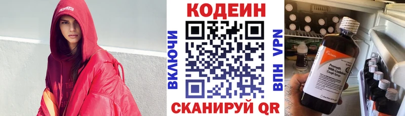 Codein напиток Lean (лин)  Купить  Гусь-Хрустальный 