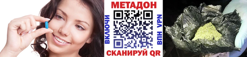 Купить где  Гусь-Хрустальный  МЕТАДОН methadone 